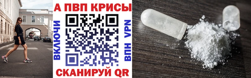 Alfa_PVP Crystall Лермонтов