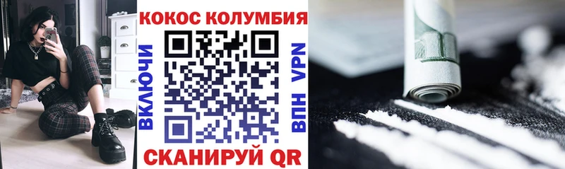 как найти закладки  Лермонтов  Кокаин Колумбийский 