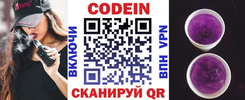 omg как войти  Лермонтов  Codein Purple Drank 
