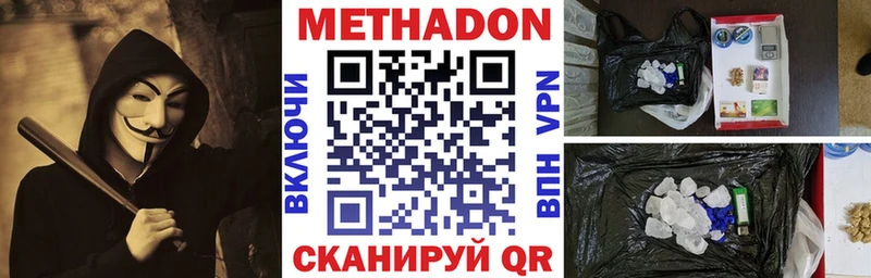МЕТАДОН VHQ  продажа наркотиков  Лермонтов 